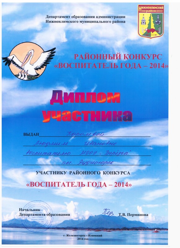 Конспекты для конкурса воспитатель года Конспекты для конкурса воспитатель года